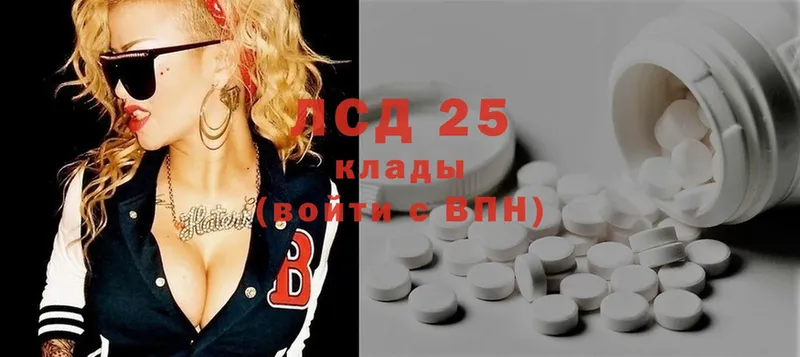 LSD-25 экстази ecstasy  Благовещенск 